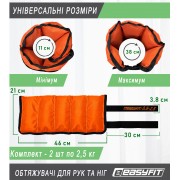 Обтяжувачі для ніг та рук EasyFit набірні чорно-помаранчеві 0,5-2,5 кг (пара)