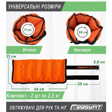 Обтяжувачі для ніг та рук EasyFit набірні чорно-помаранчеві 0,5-2,5 кг (пара)