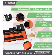 Обтяжувачі для ніг та рук EasyFit набірні чорно-помаранчеві 0,5-2,5 кг (пара)