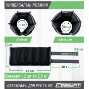 Обтяжувачі для ніг та рук EasyFit набірні 0,5-2,5 кг (пара)