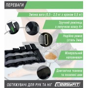 Обтяжувачі для ніг та рук EasyFit набірні 0,5-2,5 кг (пара)