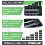 Обтяжувачі для ніг та рук EasyFit набірні 0,5-2,5 кг (пара)