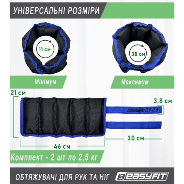 Утяжелители для ног и рук EasyFit наборные черно-синие 0,5-2,5 кг (пара)