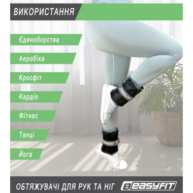 Утяжелители для ног и рук EasyFit наборные черно-синие 0,5-2,5 кг (пара)