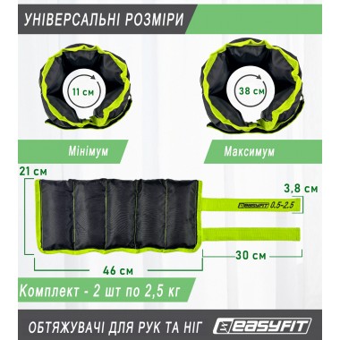 Утяжелители для ног и рук EasyFit наборные черно-зеленые 0,5-2,5 кг (пара)