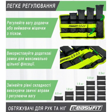 Утяжелители для ног и рук EasyFit наборные черно-зеленые 0,5-2,5 кг (пара)