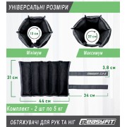 Обтяжувачі для ніг та рук EasyFit набірні жилет 0,5-5 кг (пара)