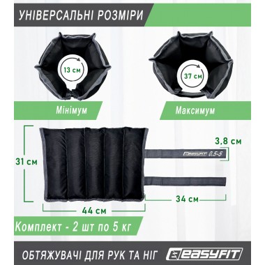 Утяжелители для ног и рук EasyFit наборные жилет 0,5-5 кг (пара)