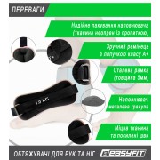 Обтяжувачі EasyFit Comfort 1 кг для ніг та рук з металом (пара)