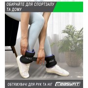 Обтяжувачі EasyFit Comfort 1 кг для ніг та рук з металом (пара)
