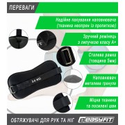 Обтяжувачі EasyFit Comfort 3 кг для ніг та рук з металом (пара)