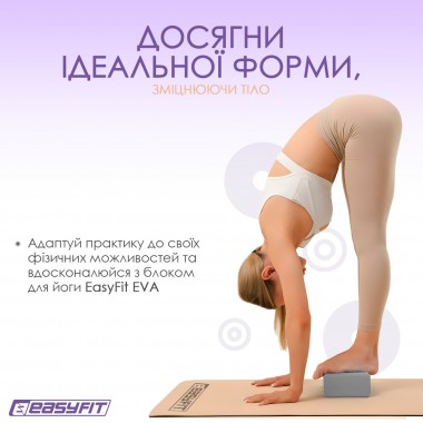 Блок для йоги EasyFit EVA Сірий