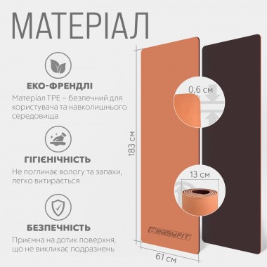 Килимок для йоги та фітнесу EasyFit TPE+TC 6 мм двошаровий + Чохол персиковий-коричневий