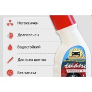 Средство для удаления царапин на автомобиле