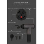Массажёр для мышц Fascial Gun HF-280 (W-08) Вибромассажер для мышц
