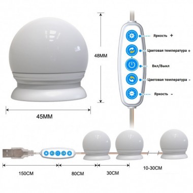 Подсветка белая для зеркала с регулировкой яркости для макияжа NO378-1