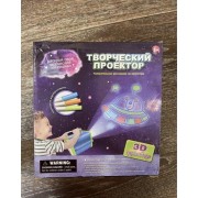 Детский 3D проектор
