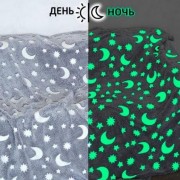 Светящийся в темноте плед одеяло BLANKET Серый цвет 120х165 см плюшевое покрывало со звездами день/ночь
