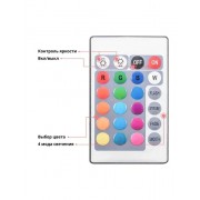 Светодиодная лента многоцветная 3528 RGB 5 м Led c пультом