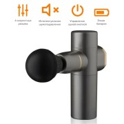 Fascial Gun Mini Вибромассажер для мышц аккумуляторный