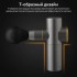 Fascial Gun Mini Вибромассажер для мышц аккумуляторный Fascial Gun Mini Вибромассажер для мышц аккумуляторный