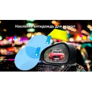 Пленка Anti-fog film 95*95 мм, анти-дождь для зеркал авто / бесцветная защитная плёнка от воды бликов и грязи