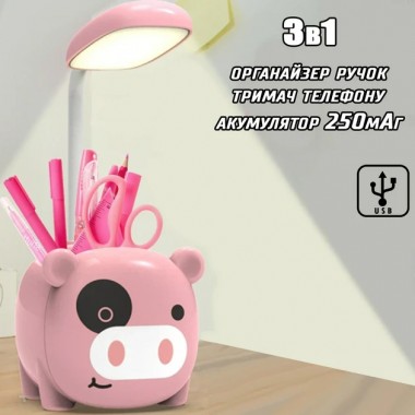 Лампа с органайзером для ручек и подставкой телефона Quite Light Piggy аккумуляторная