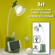 Лампа настольная на гибкой ножке DESKTOP LAMP EL-2176 зелёная с функцией Powebank 1200mAh