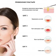 Пластырь от прыщей Acne Patch