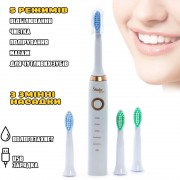 Электрическая зубная щетка Shuke SK601 аккумуляторная щетка для зубов с 4 насадки Белая