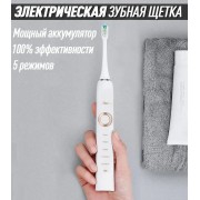 Электрическая зубная щетка Shuke SK601 аккумуляторная щетка для зубов с 4 насадки Белая