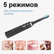 Электрическая зубная щетка Shuke SK-601 аккумуляторная с 4 насадками Черная