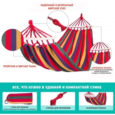 Гамак с планкой (80 см/200 см) красный