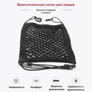 Сетка-органайзер