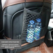 Сетка-органайзер