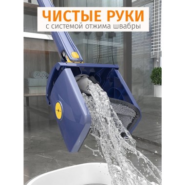 HAUSVILL Швабра с отжимом для мытья полов и окон 116 см