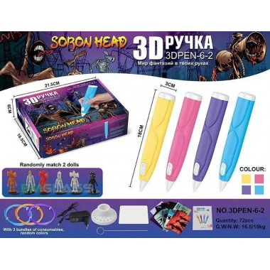 Детская 3D Ручка для рисования с эко пластиком 3Д 3D-6-2 набор с трафаретами Сиреноголовый Синий