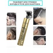 Триммер для бороды, усов и окантовки с аккумулятором и насадками разной длины HAIR TRIMMER RD-54