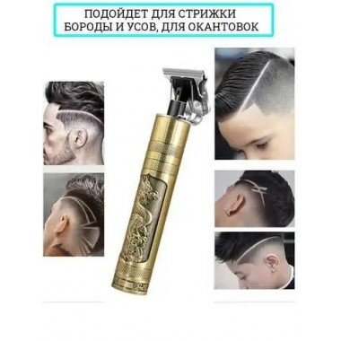 Триммер для бороды, усов и окантовки с аккумулятором и насадками разной длины HAIR TRIMMER RD-54