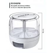 Вращающийся диспенсер для хранения сыпучих продуктов круп с дозатором на 6 отделений