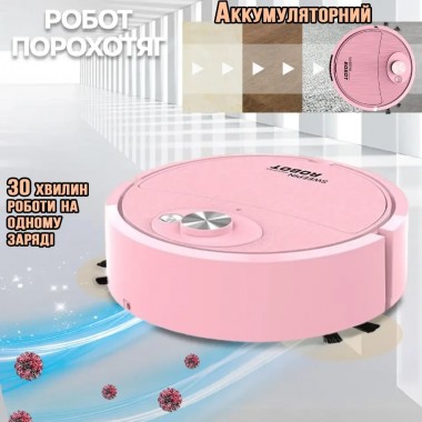 Робот пылесос аккумуляторный  SWEEPING ROBOT мощный для сухой уборки, автоматический Розовый