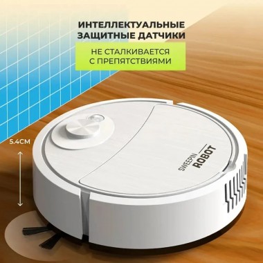 Робот пылесос на аккумуляторе SWEEPING ROBOT мощный  Белый