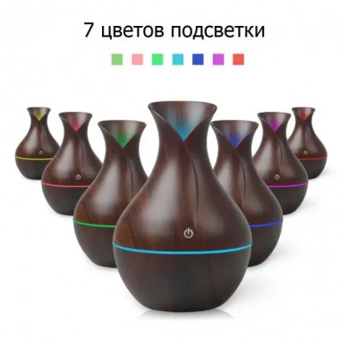 Увлажнитель воздуха ТЕМНО-КОРИЧЕСКИЙ Humidifier Ultrasonic Aroma c подсветкой | Воздухоочиститель