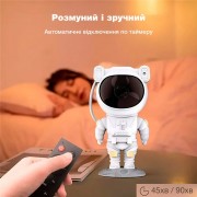 Проектор звездного неба с галактикой и пультом управления Астронавт EVIO