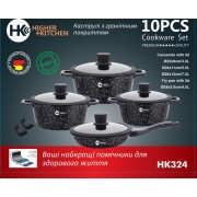 Набор кастрюль с антипригарным гранитным покрытием Higher Kitchen и крышками (10 предметов) НК 324 Черный