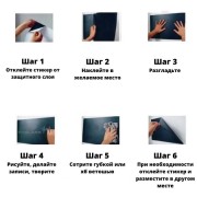 Самоклеющаяся пленка для рисования мелом Black Board Sticker 60х100 см