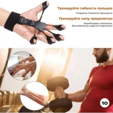 Тренажер для пальцев, 6 уровней устойчивости, Усилитель Для Рук FINGER RELAX