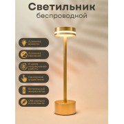 Беспроводная светодиодная настольная LED лампа для чтения с плавным монохромным затемнением A21