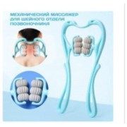 Ручной мультироликовый массажер для шеи и тела Neck Stretcher с вращающимися 360° рельефными роликами