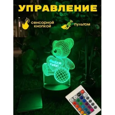 Акриловый 3D ночник-светильник Мишка несколько подсветок с пультом Акриловый 3D ночник-светильник Мишка несколько подсветок с пультом